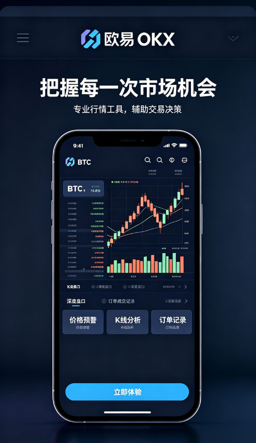 欧交易所app官网安装安全设置教程配图
